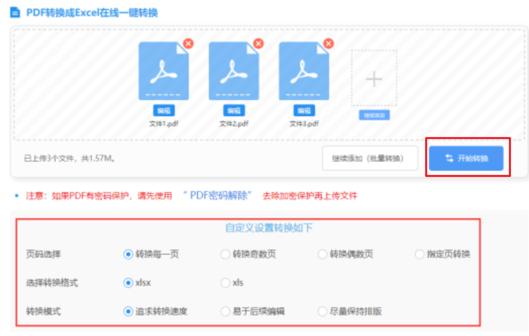 8868体育网页版登录使用讲解 - 开始转换
